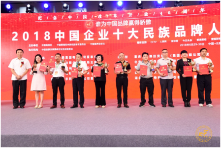 何永智女士荣获《中国企业十大民族品牌人物》小天鹅集团荣获《中国企业十大匠心品牌》