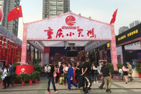 中国火锅美食节在渝盛大举行 小天鹅火锅持续领衔